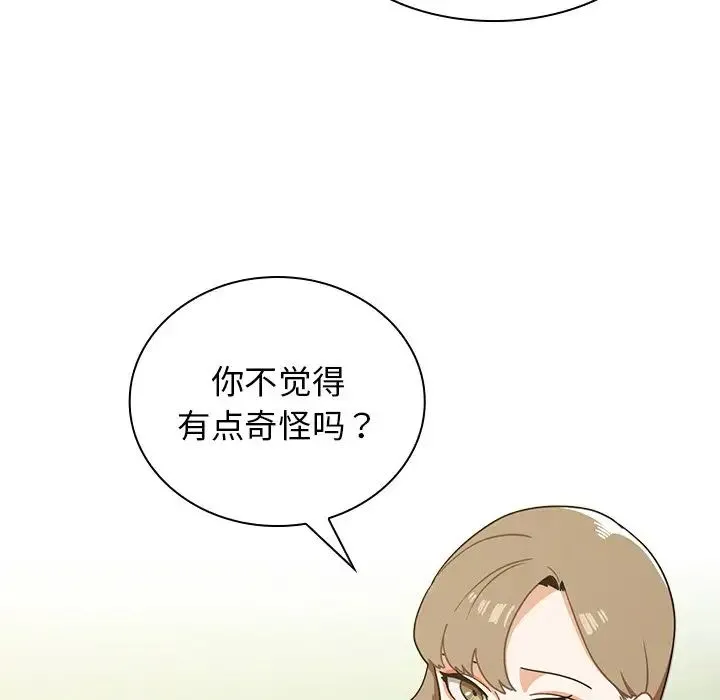 组长的小秘密 - 第4话 - page 57