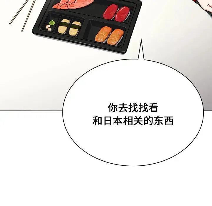组长的小秘密 - 第4话 - page 59