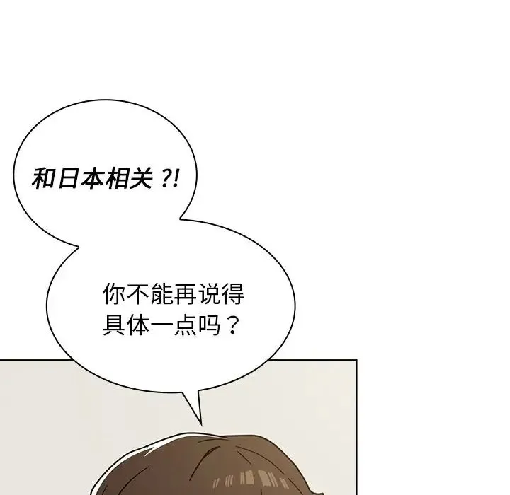 组长的小秘密 - 第4话 - page 60