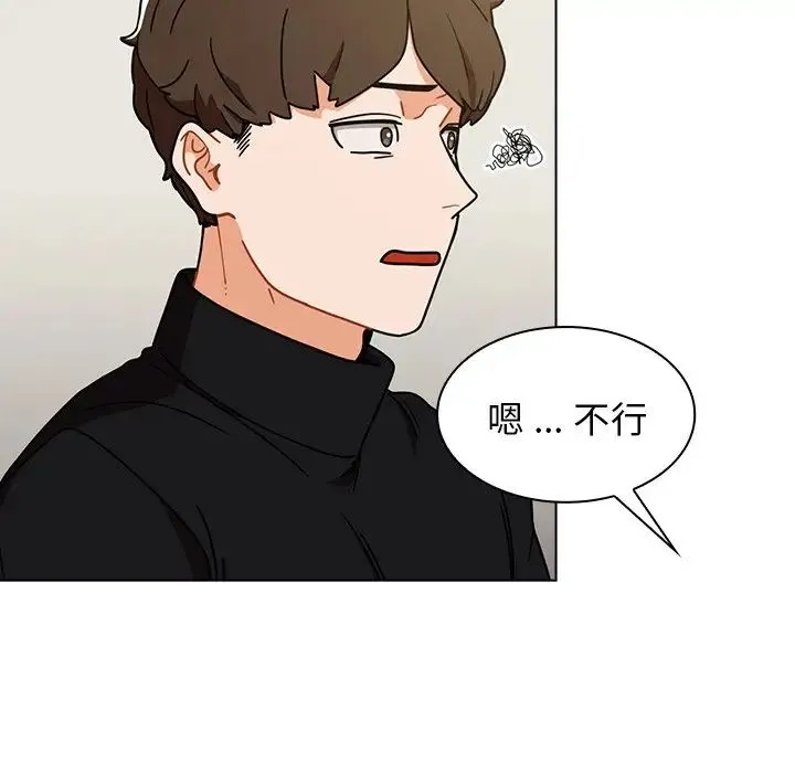 组长的小秘密 - 第4话 - page 61