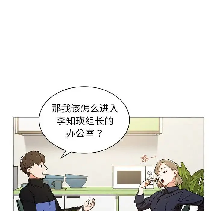 组长的小秘密 - 第4话 - page 62
