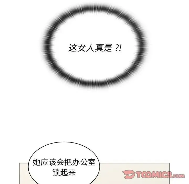 组长的小秘密 - 第4话 - page 64