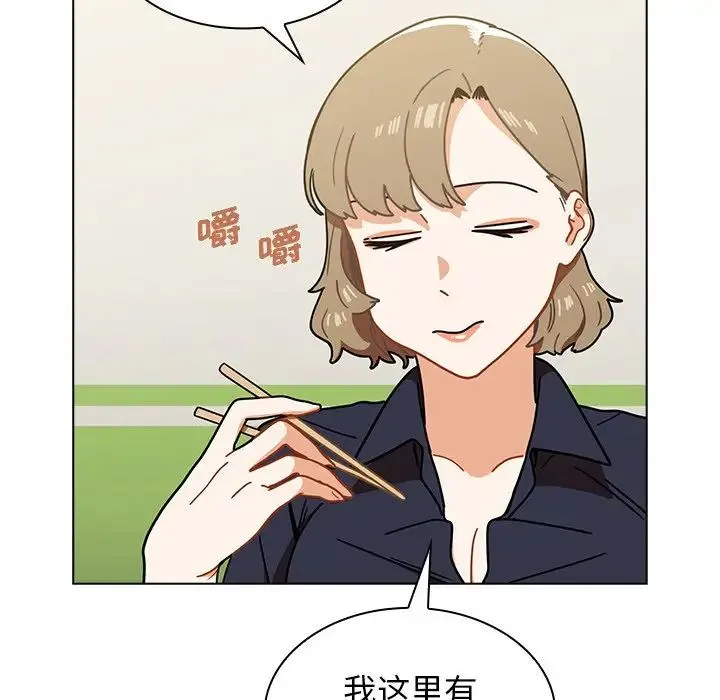 组长的小秘密 - 第4话 - page 65