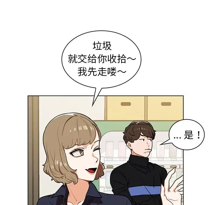 组长的小秘密 - 第4话 - page 68