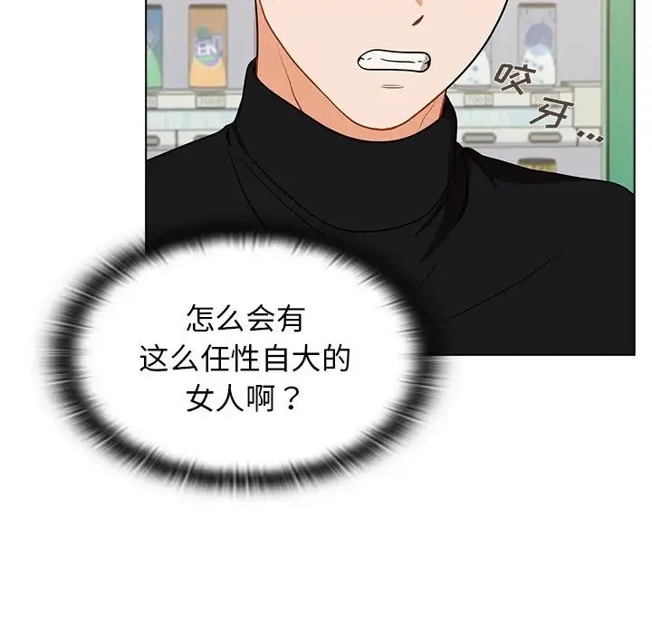 组长的小秘密 - 第4话 - page 71
