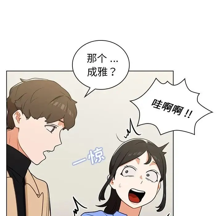 组长的小秘密 - 第4话 - page 82