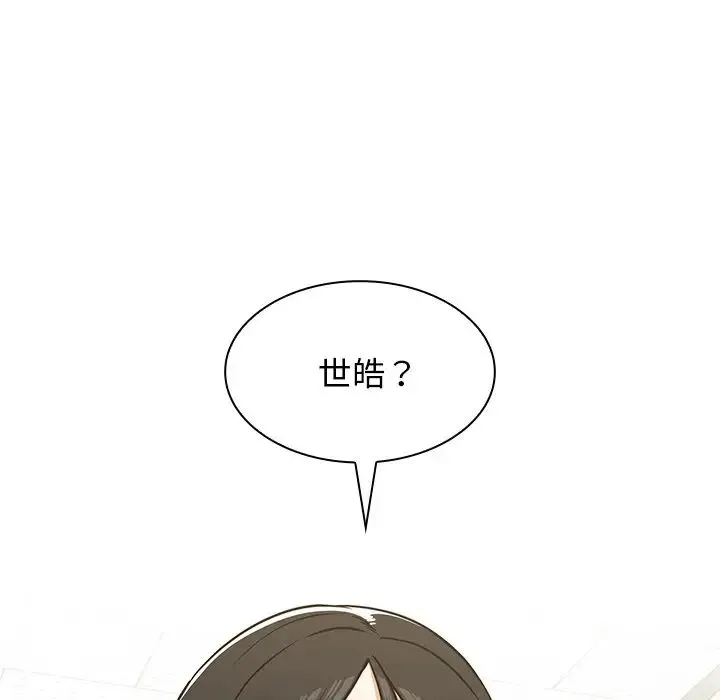 组长的小秘密 - 第4话 - page 85