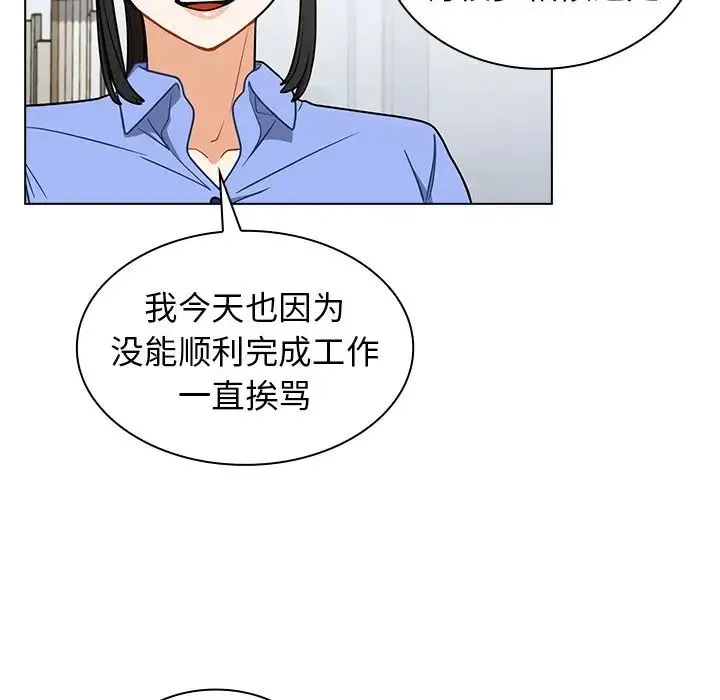 组长的小秘密 - 第4话 - page 94