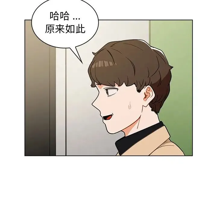 组长的小秘密 - 第4话 - page 95