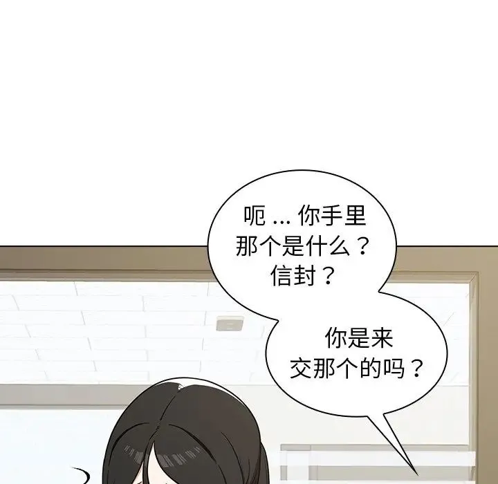 组长的小秘密 - 第4话 - page 97