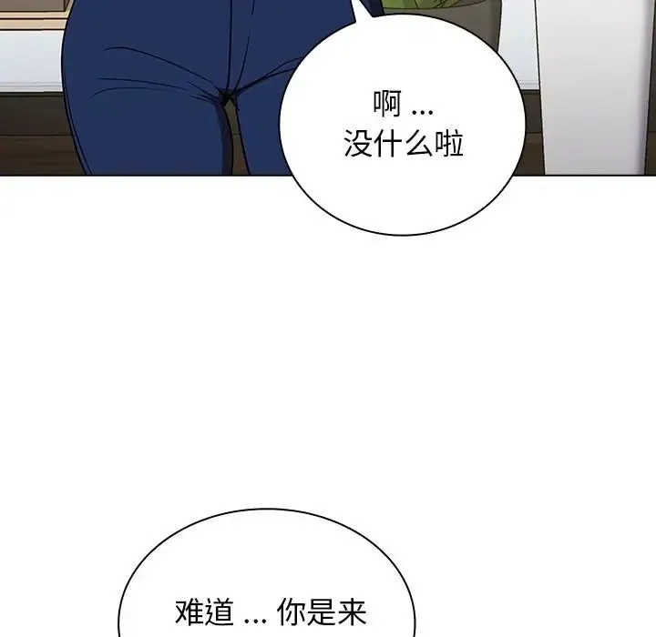 组长的小秘密 - 第4话 - page 99