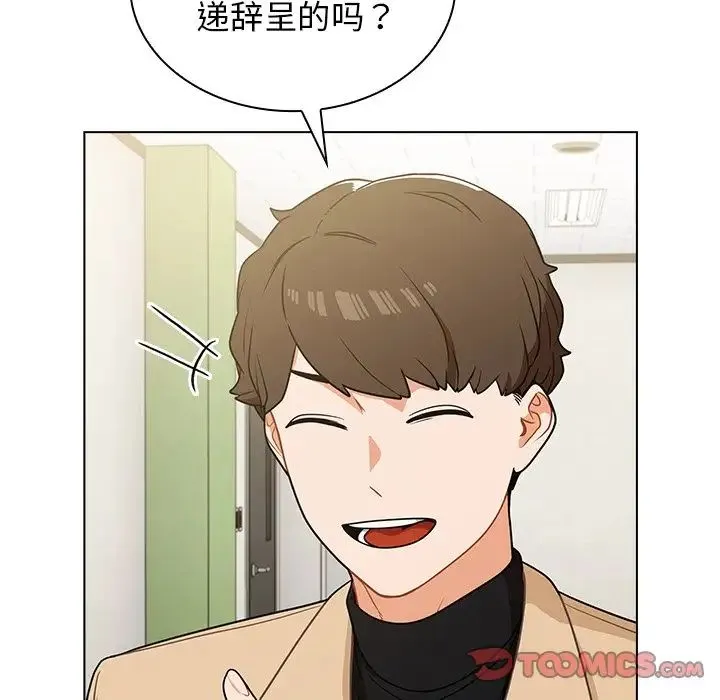 组长的小秘密 - 第4话 - page 100