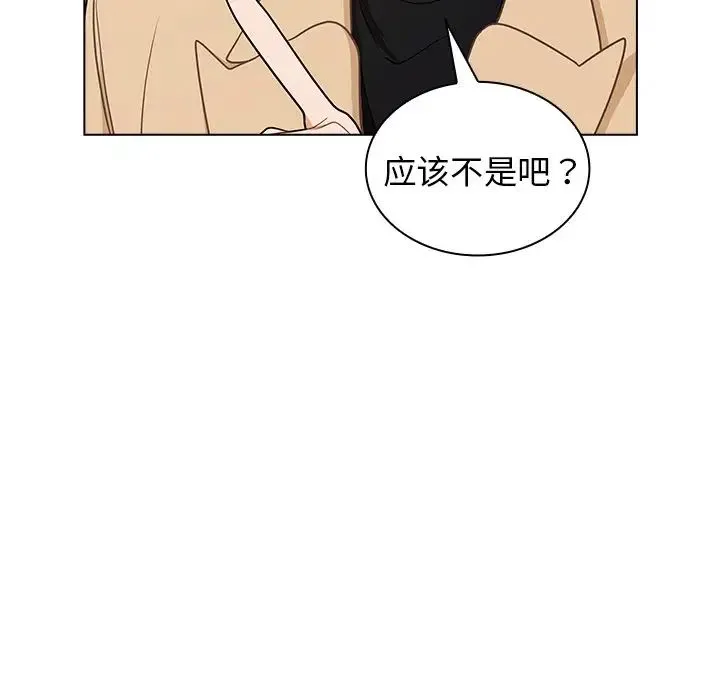组长的小秘密 - 第4话 - page 101
