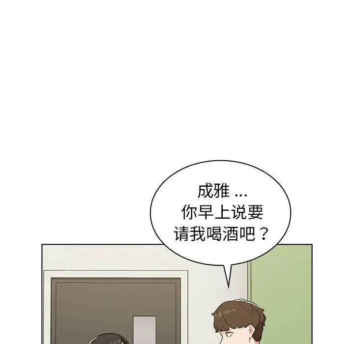 组长的小秘密 - 第4话 - page 107