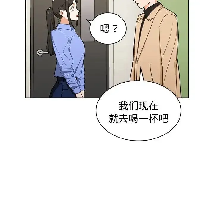 组长的小秘密 - 第4话 - page 108