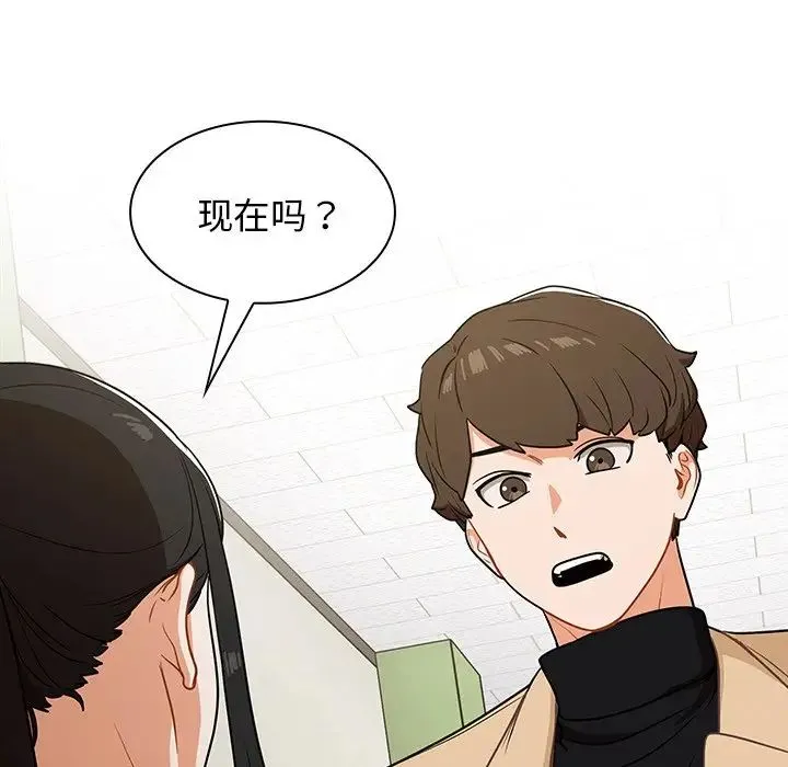组长的小秘密 - 第4话 - page 109