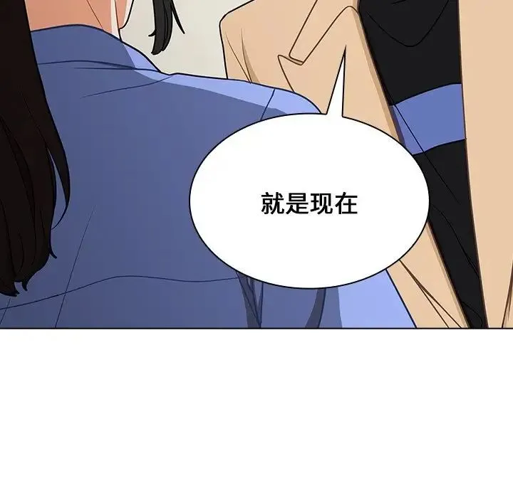 组长的小秘密 - 第4话 - page 110