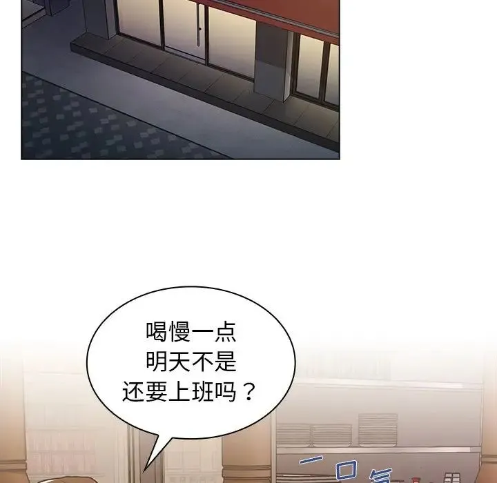 组长的小秘密 - 第4话 - page 113