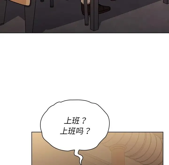 组长的小秘密 - 第4话 - page 115