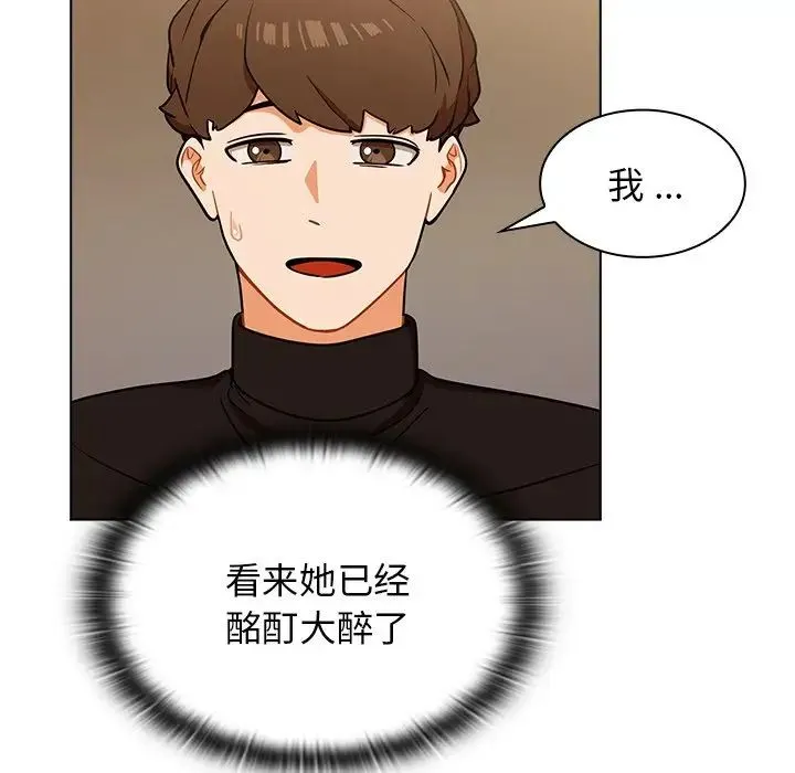 组长的小秘密 - 第4话 - page 119