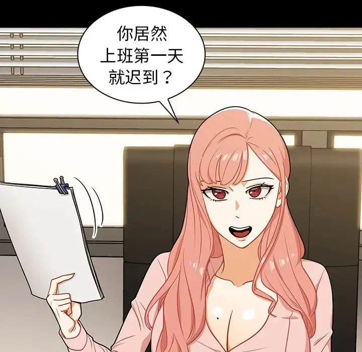 组长的小秘密 - 第4话 - page 123