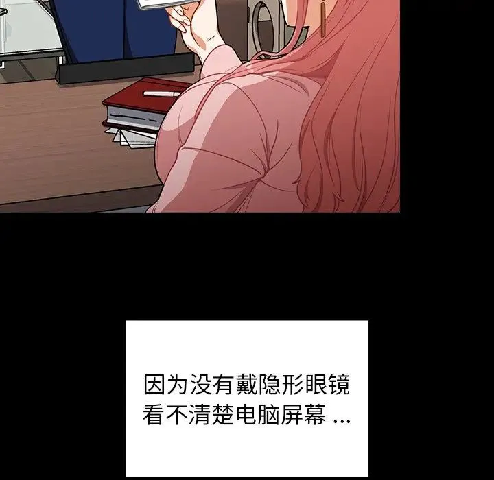 组长的小秘密 - 第4话 - page 127