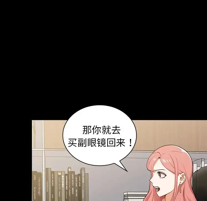 组长的小秘密 - 第4话 - page 128
