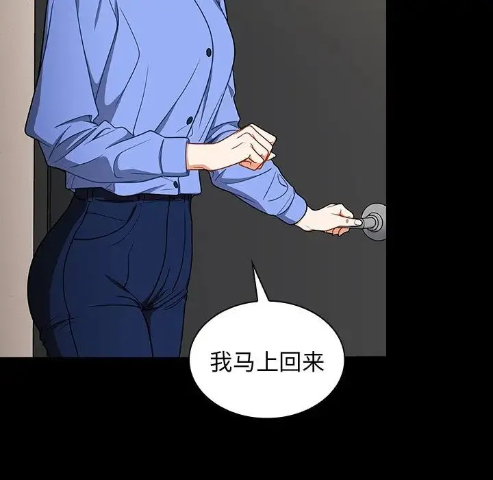 组长的小秘密 - 第4话 - page 132