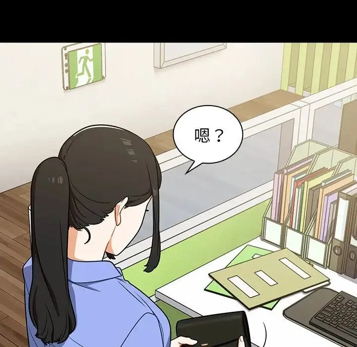 组长的小秘密 - 第4话 - page 134