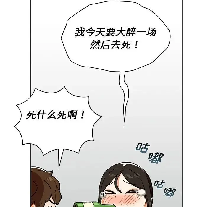 组长的小秘密 - 第4话 - page 143