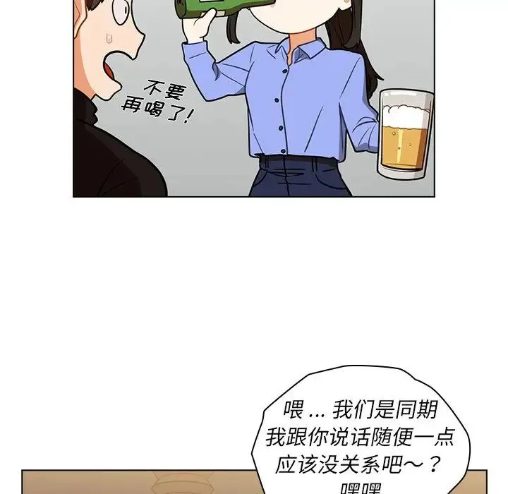 组长的小秘密 - 第4话 - page 144