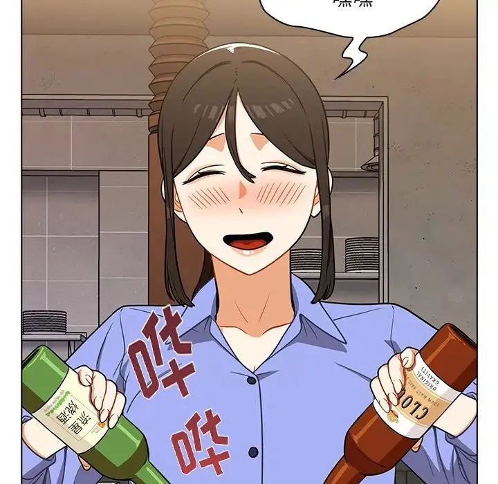组长的小秘密 - 第4话 - page 145