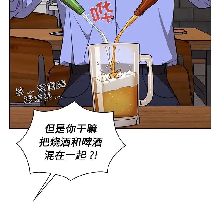 组长的小秘密 - 第4话 - page 146