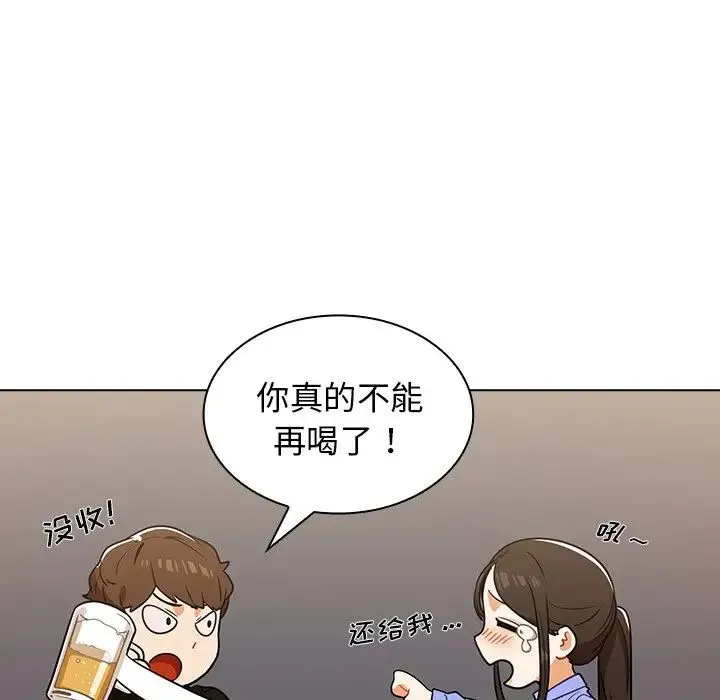 组长的小秘密 - 第4话 - page 147