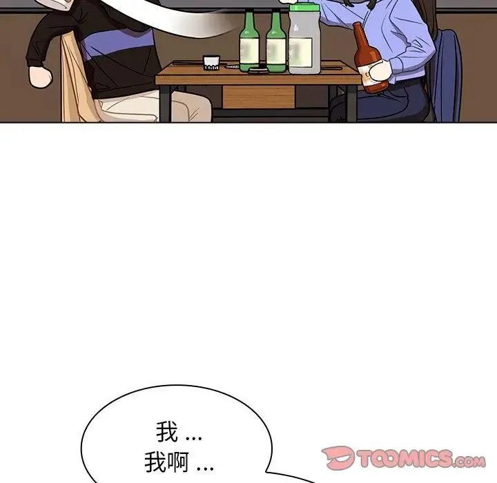 组长的小秘密 - 第4话 - page 148