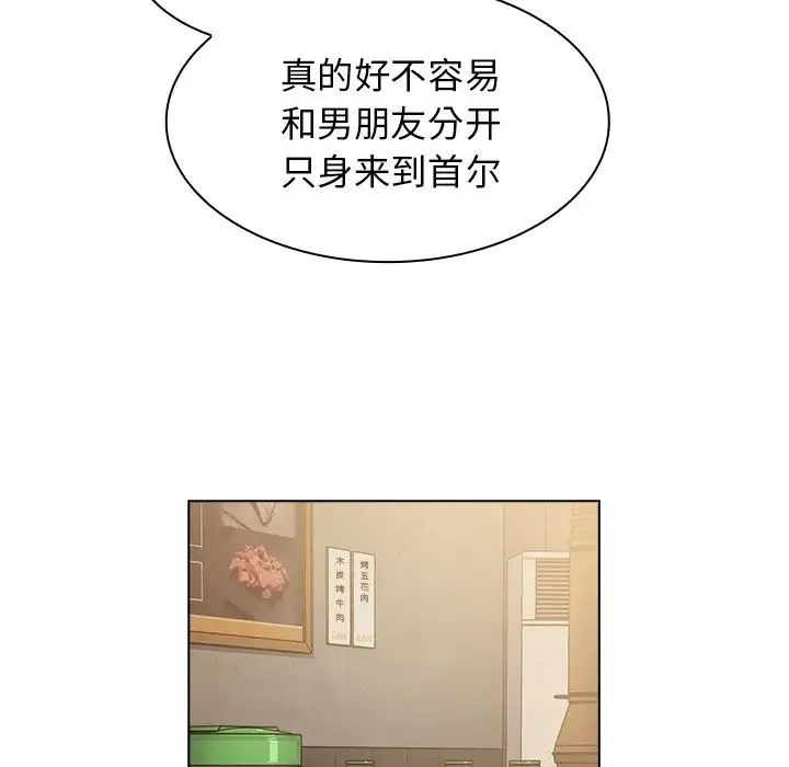 组长的小秘密 - 第4话 - page 149