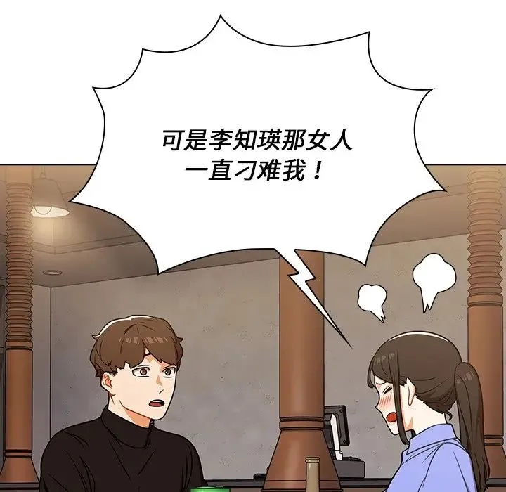 组长的小秘密 - 第4话 - page 151