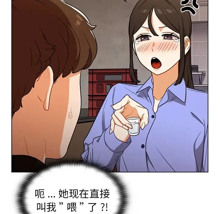 组长的小秘密 - 第4话 - page 154