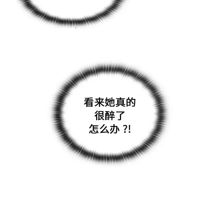 组长的小秘密 - 第4话 - page 155