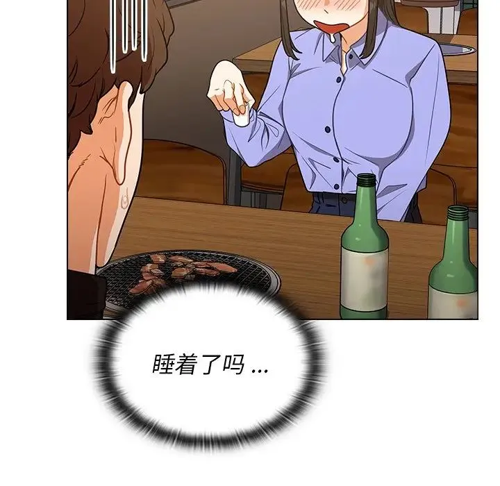组长的小秘密 - 第4话 - page 161