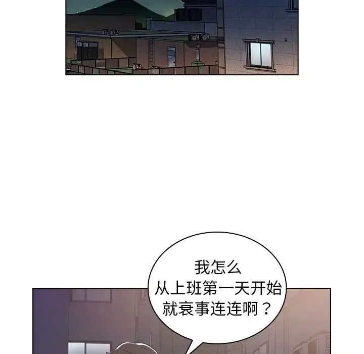 组长的小秘密 - 第4话 - page 165