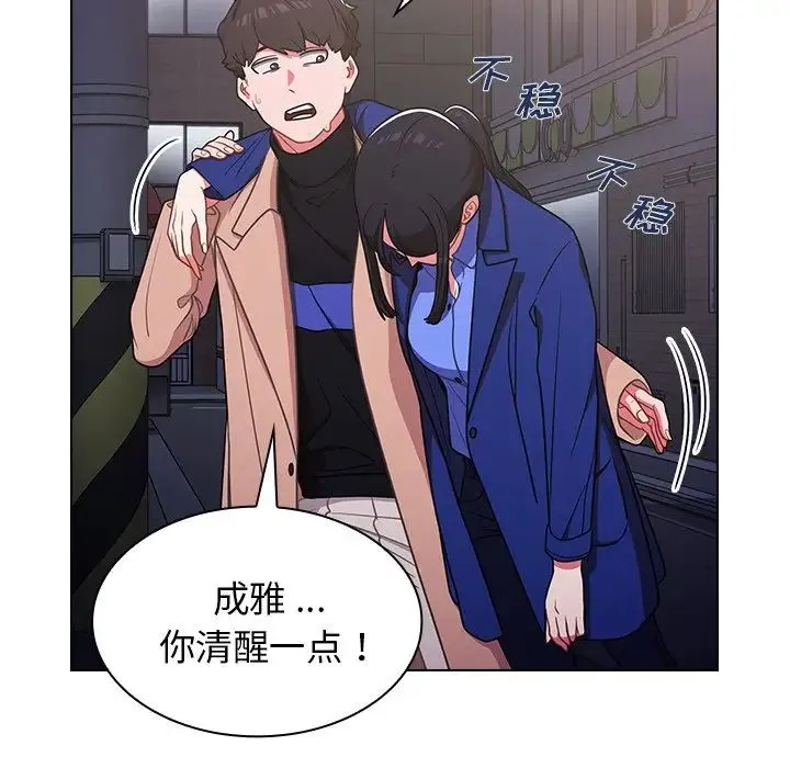 组长的小秘密 - 第4话 - page 166