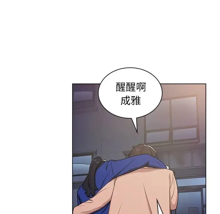组长的小秘密 - 第4话 - page 167