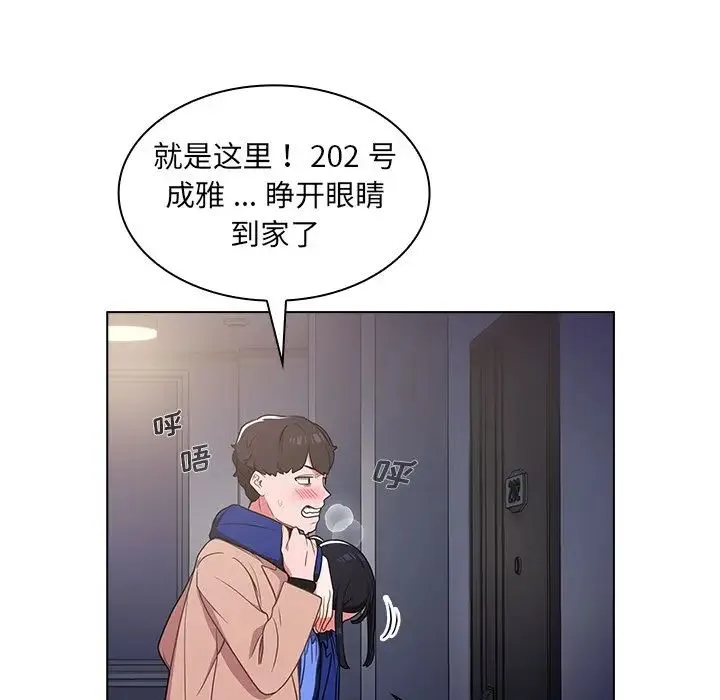 组长的小秘密 - 第4话 - page 169