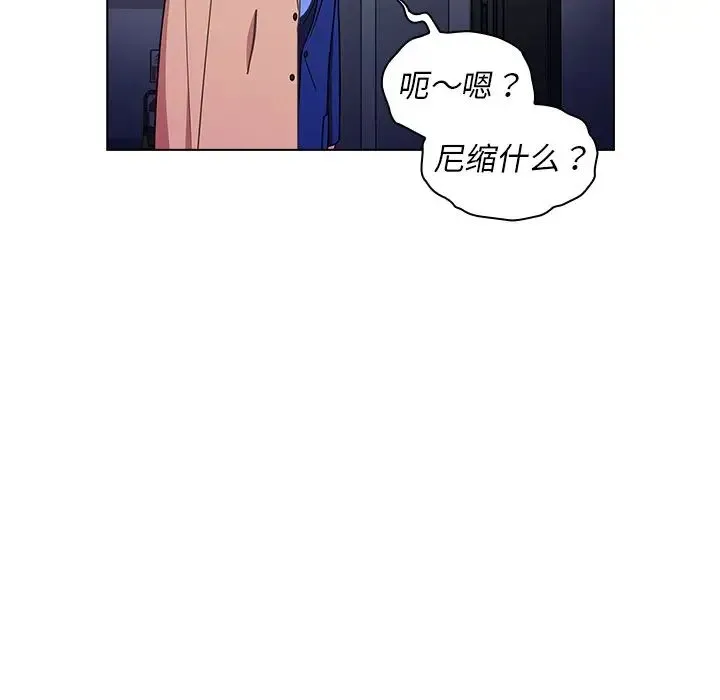 组长的小秘密 - 第4话 - page 170