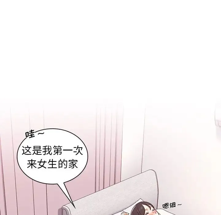 组长的小秘密 - 第4话 - page 174