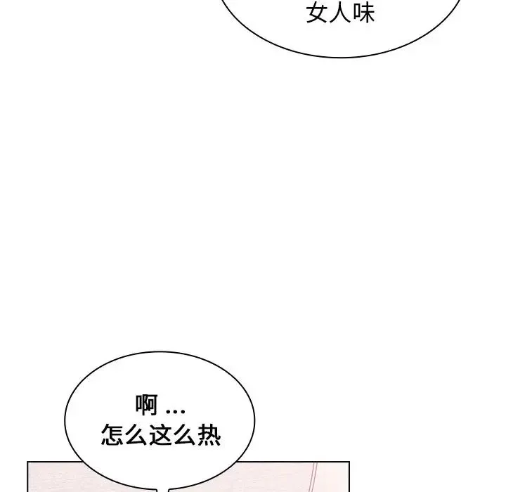 组长的小秘密 - 第4话 - page 176