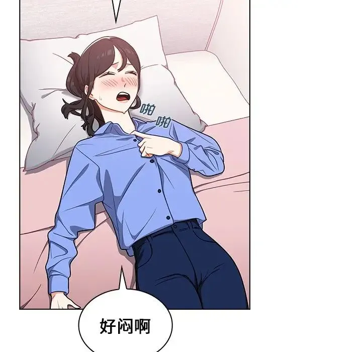 组长的小秘密 - 第4话 - page 177