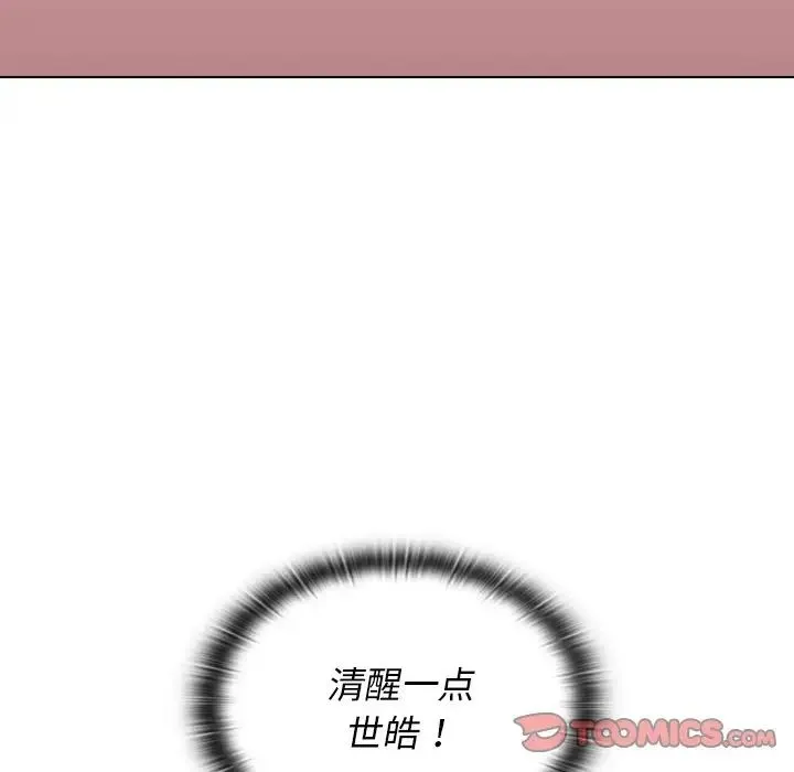组长的小秘密 - 第4话 - page 184