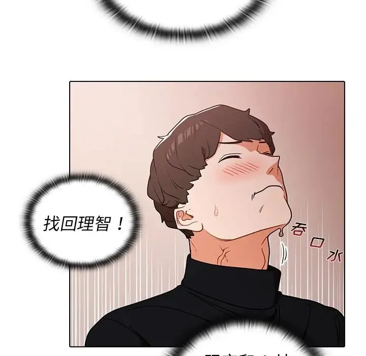 组长的小秘密 - 第4话 - page 185
